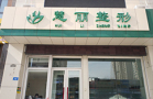 哈尔滨慧丽伊美整形医院-医院LOGO