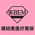 渭南唯铂美医疗美容门诊部-医院LOGO