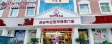 商丘维多利亚医疗美容门诊部-医院LOGO