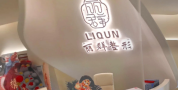 昌吉汇美丽群医疗美容门诊部-医院LOGO