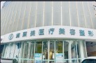 濮阳缔莱美医疗美容门诊部-医院LOGO