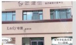 临汾欧诺俪医疗美容诊所-医院LOGO