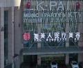 贵州旭美人医疗美容门诊部-医院LOGO