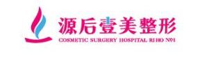 昆明源后壹美医疗美容门诊部-医院LOGO