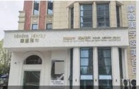 广水摩登美学医疗美容诊所
