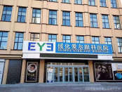 绥化爱尔眼科医院
