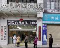 陕西商洛小白兔口腔医院-医院LOGO