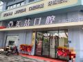 漳州美洁口腔门诊部-医院LOGO