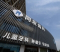 江阴同友口腔门诊部-医院LOGO