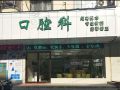 商丘交通医院中韩口腔-医院LOGO