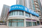 青岛慧瑶轻奢医疗美容诊所-医院LOGO