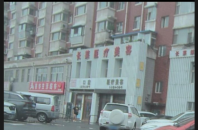 长春长莱医疗美容门诊部