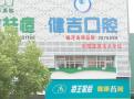孝感咿呀雅口腔门诊部-医院LOGO