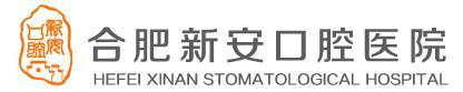合肥新安口腔医院-医院LOGO