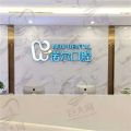 天津诺尔口腔医院-医院LOGO