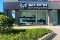 湖南长沙睛点眼科门诊有限公司