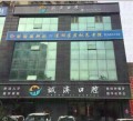 西安诚济口腔门诊部-医院LOGO