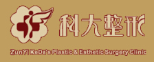 遵义科大整形外科门诊部-医院LOGO