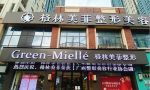 广西格林美菲医疗美容有限公司南宁医疗美容门诊部-医院LOGO