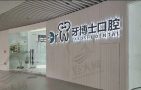 贵阳云岩科艺牙博士口腔门诊部-医院LOGO