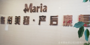 齐齐哈尔玛利亚妇产医院医疗美容科-医院LOGO