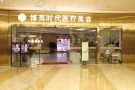 昆明博美时代医疗美容门诊部-医院LOGO