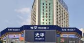 濮阳光华口腔门诊部-医院LOGO