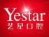 杭州艺星口腔医院-医院LOGO