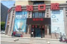 辽阳爱达晶洁口腔门诊部-医院LOGO