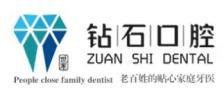 潍坊钻石口腔门诊部-医院LOGO