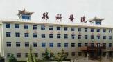 陕西培荣中医眼科医院-医院LOGO