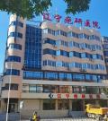 辽宁疤研医院-医院LOGO
