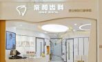 深圳亲和口腔诊所-医院LOGO