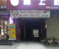 陇南逆吋光医疗美容诊所-医院LOGO