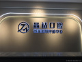 株洲晶钻口腔门诊部-医院LOGO
