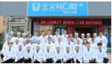 西安王文利口腔门诊部-医院LOGO