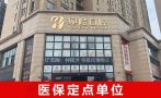 宣城宛陵口腔门诊部-医院LOGO