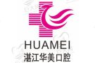 湛江华美医疗美容医院口腔科-医院LOGO