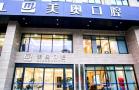 无锡美奥口腔门诊部-医院LOGO