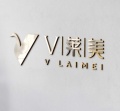 贵阳薇莱美医疗美容门诊部-医院LOGO