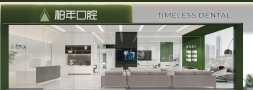 铜陵柏年口腔门诊部-医院LOGO