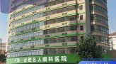 合肥华厦名人眼科医院-医院LOGO