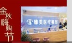 鹤壁臻美医疗美容门诊部-医院LOGO