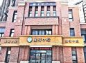 上海星诺口腔门诊部（荣科店）-医院LOGO