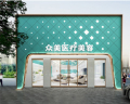 郑州众美医疗美容门诊部-医院LOGO