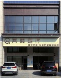 阳江其美医疗美容诊所-医院LOGO