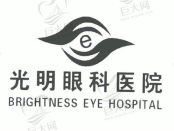 苏州光明眼科医院