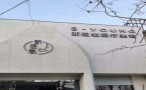 长治新医氧医疗美容诊所-医院LOGO