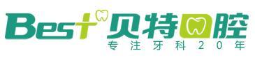 新乡贝特口腔门诊部-医院LOGO