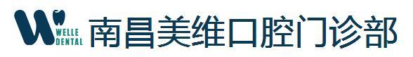 南昌美维口腔门诊部-医院LOGO